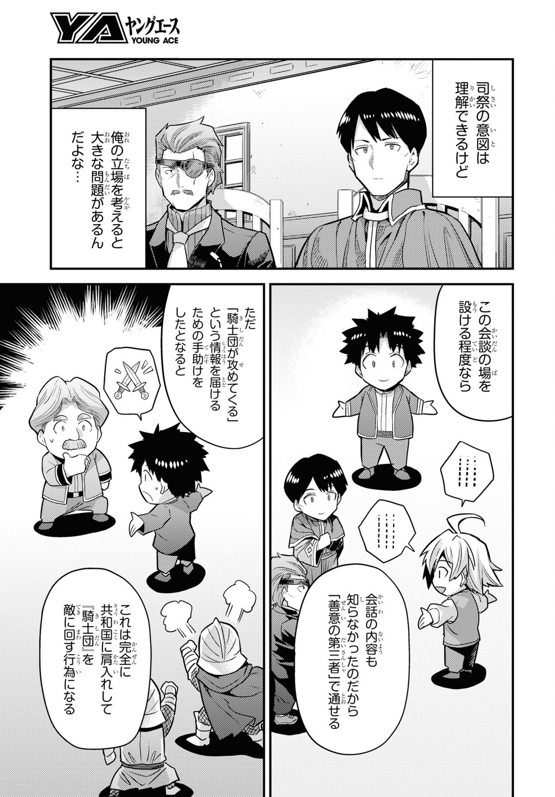 理想のヒモ生活 Chap 81 - Next Chap 82