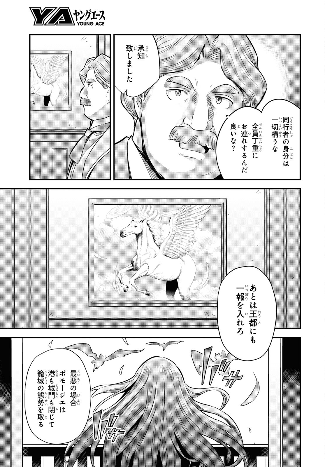 理想のヒモ生活 Chap 81 - Next Chap 82