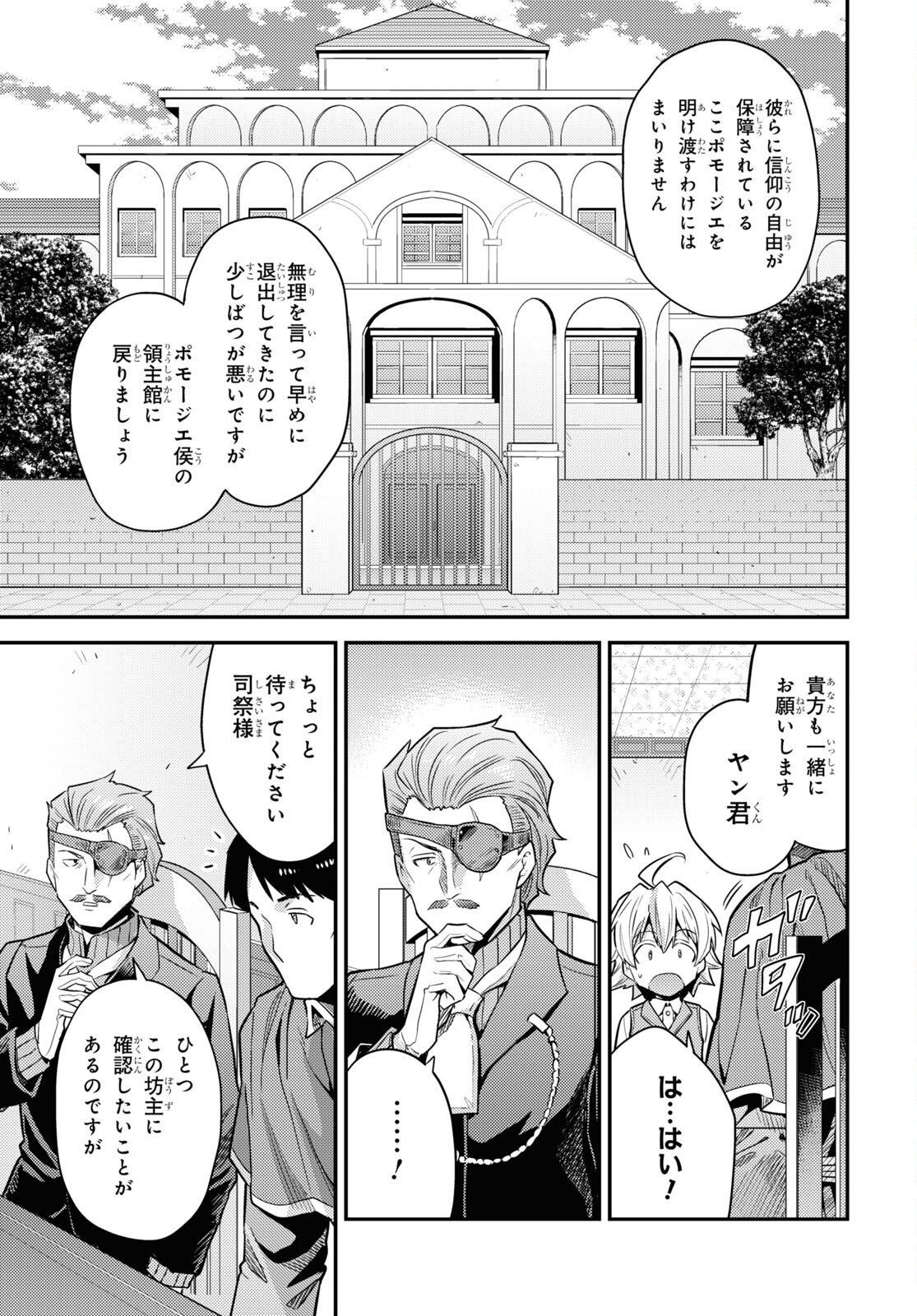理想のヒモ生活 Chap 81 - Next Chap 82