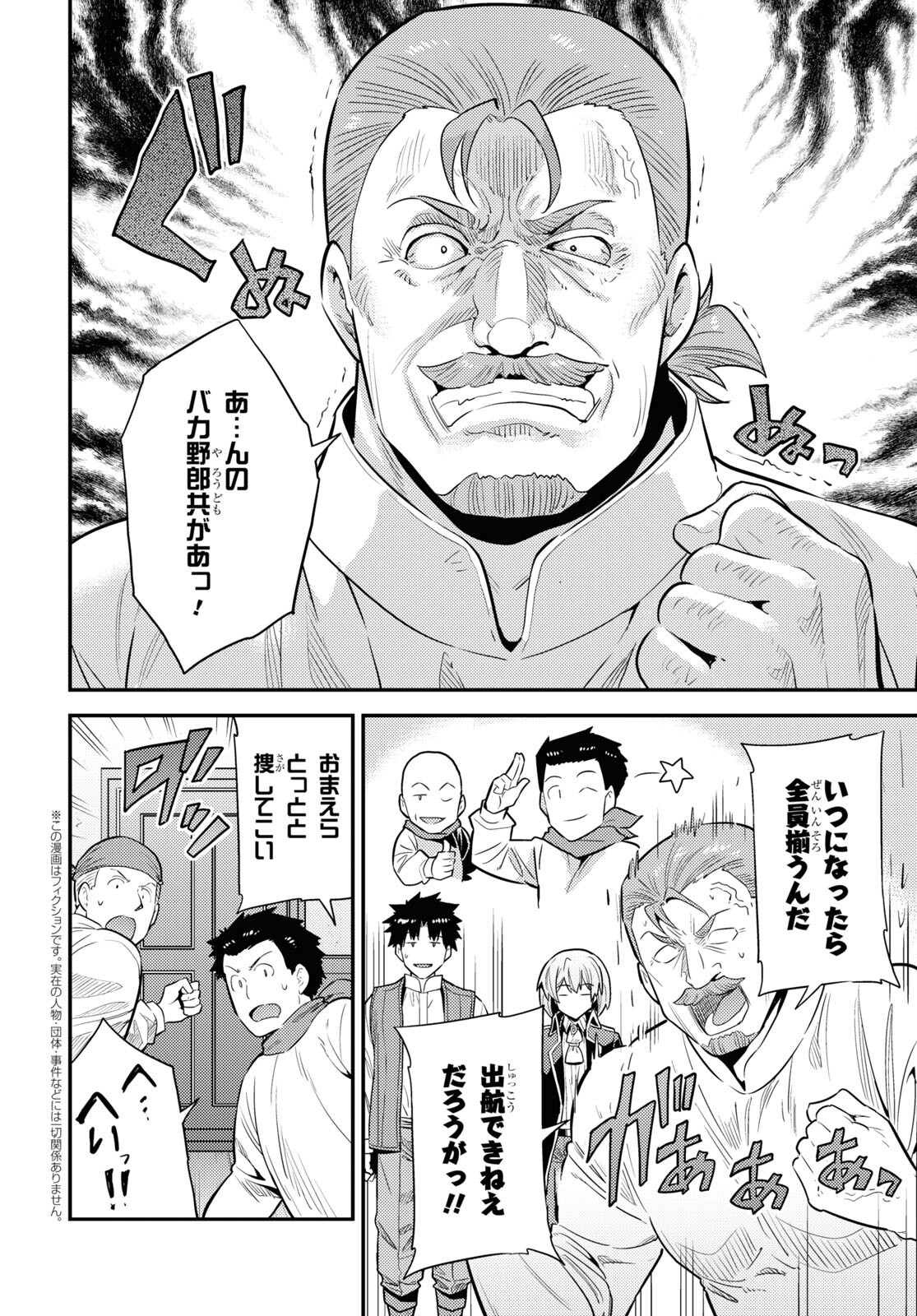 理想のヒモ生活 Chap 82 - Next Chap 83