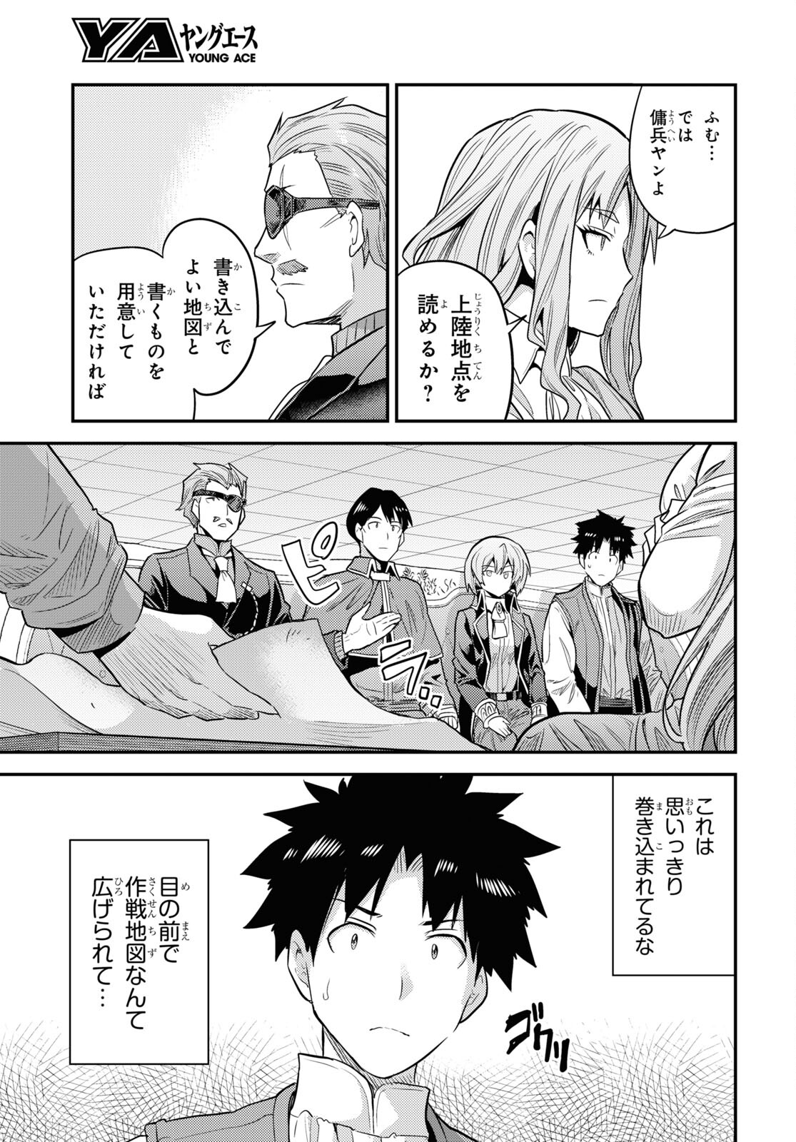 理想のヒモ生活 Chap 82 - Next Chap 83