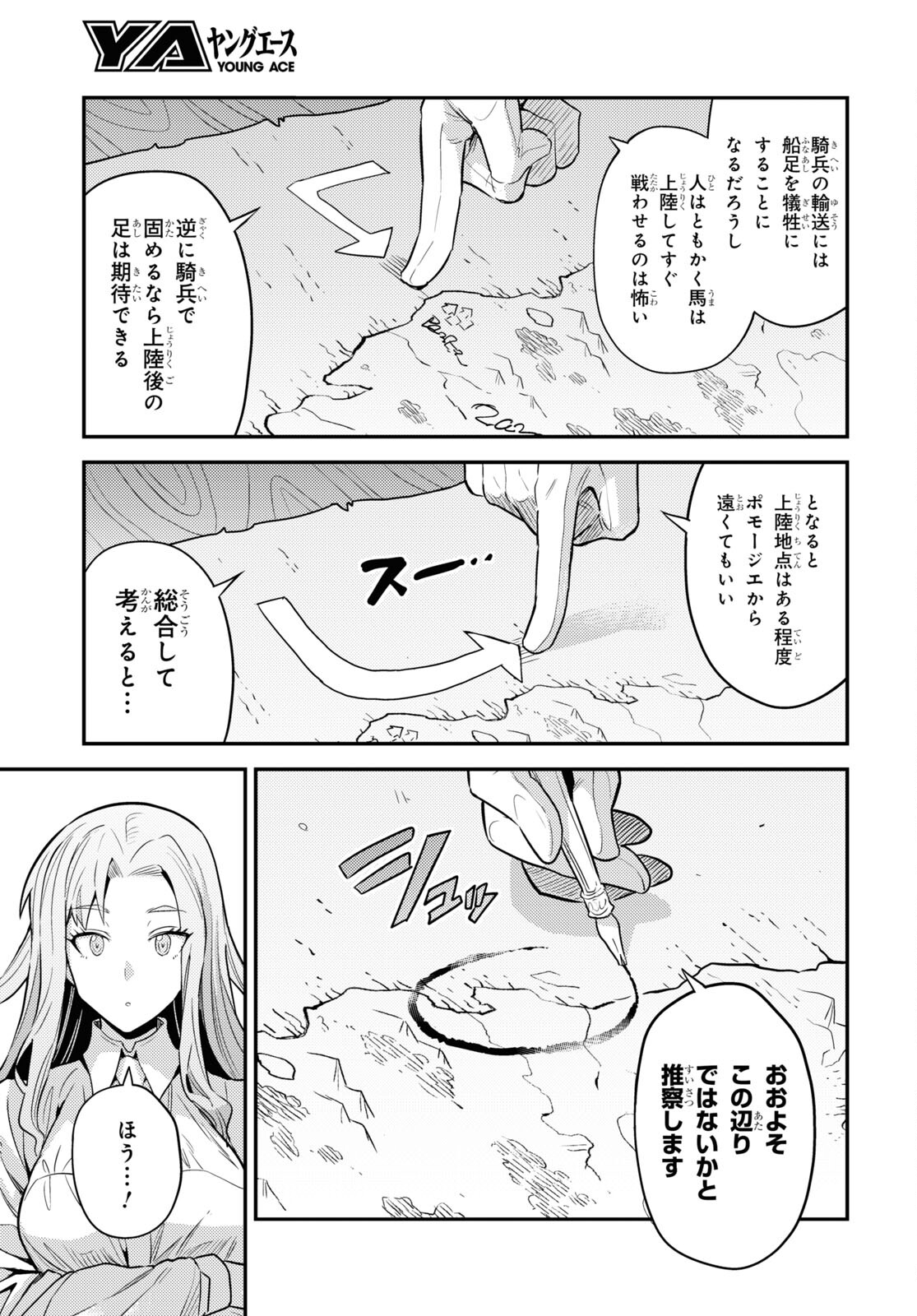 理想のヒモ生活 Chap 82 - Next Chap 83