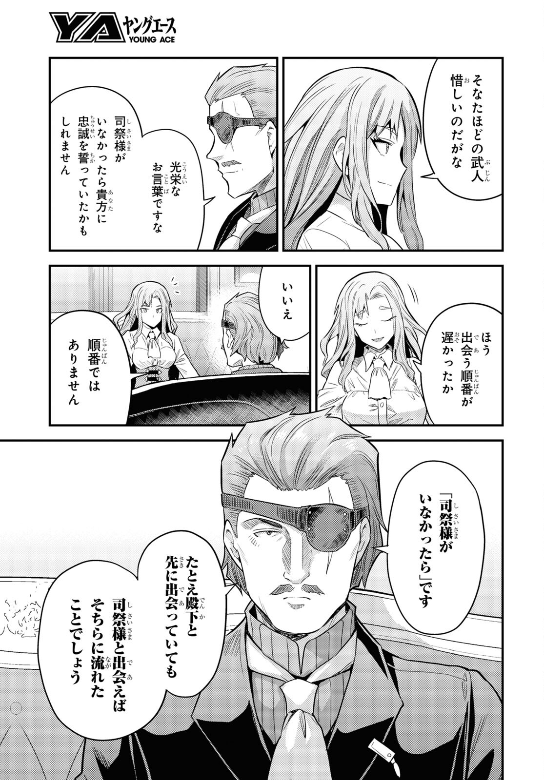 理想のヒモ生活 Chap 82 - Next Chap 83