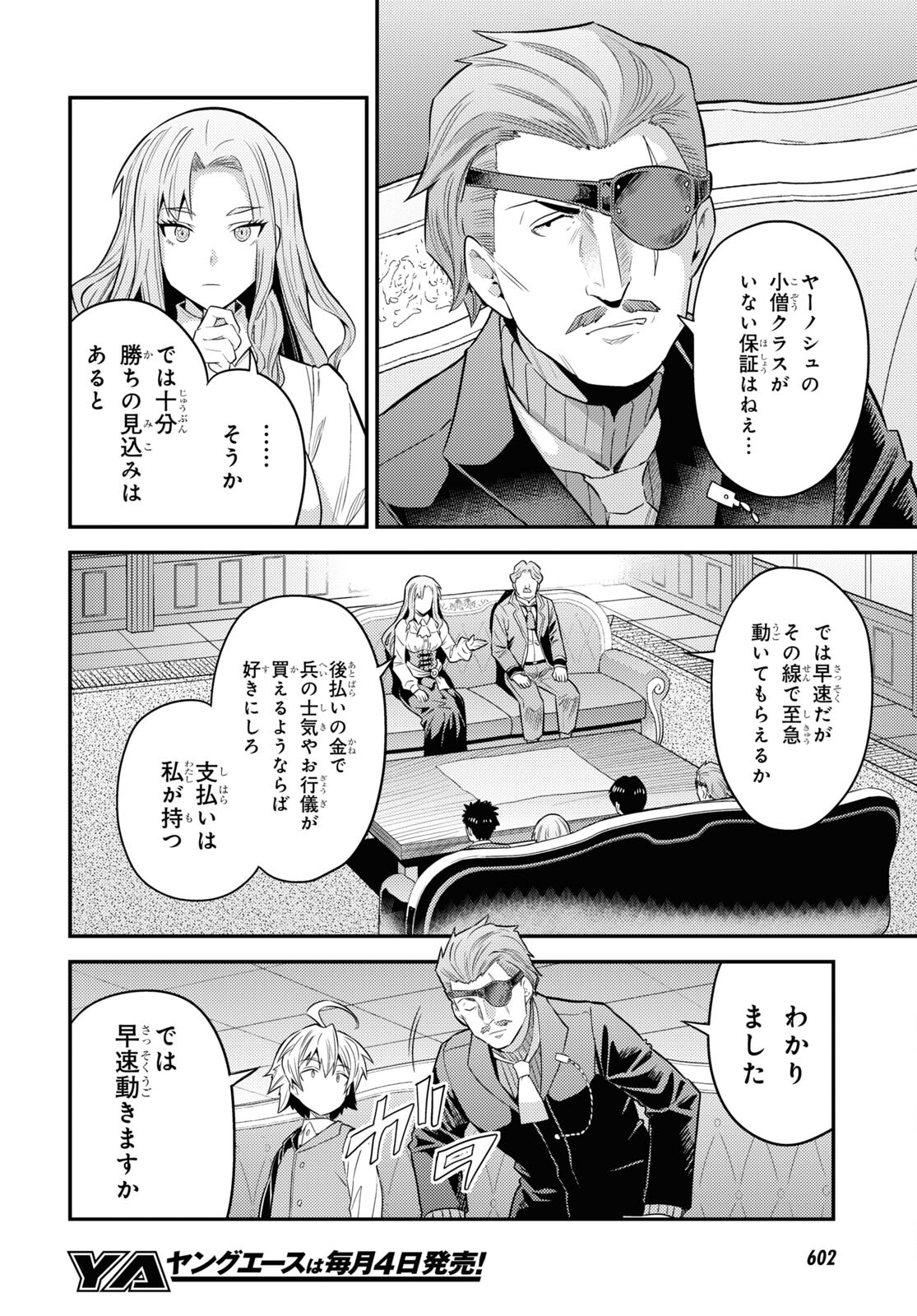 理想のヒモ生活 Chap 82 - Next Chap 83