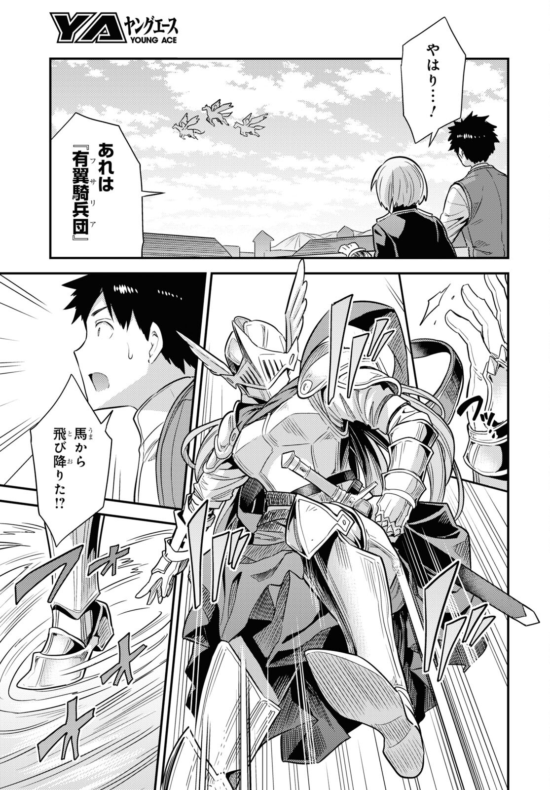 理想のヒモ生活 Chap 82 - Next Chap 83