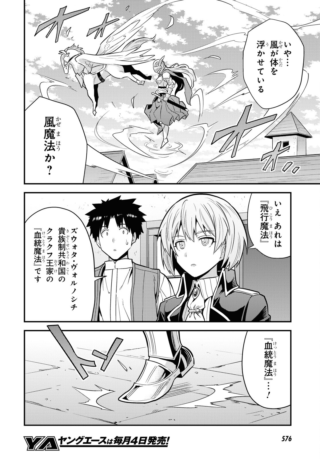 理想のヒモ生活 Chap 82 - Next Chap 83