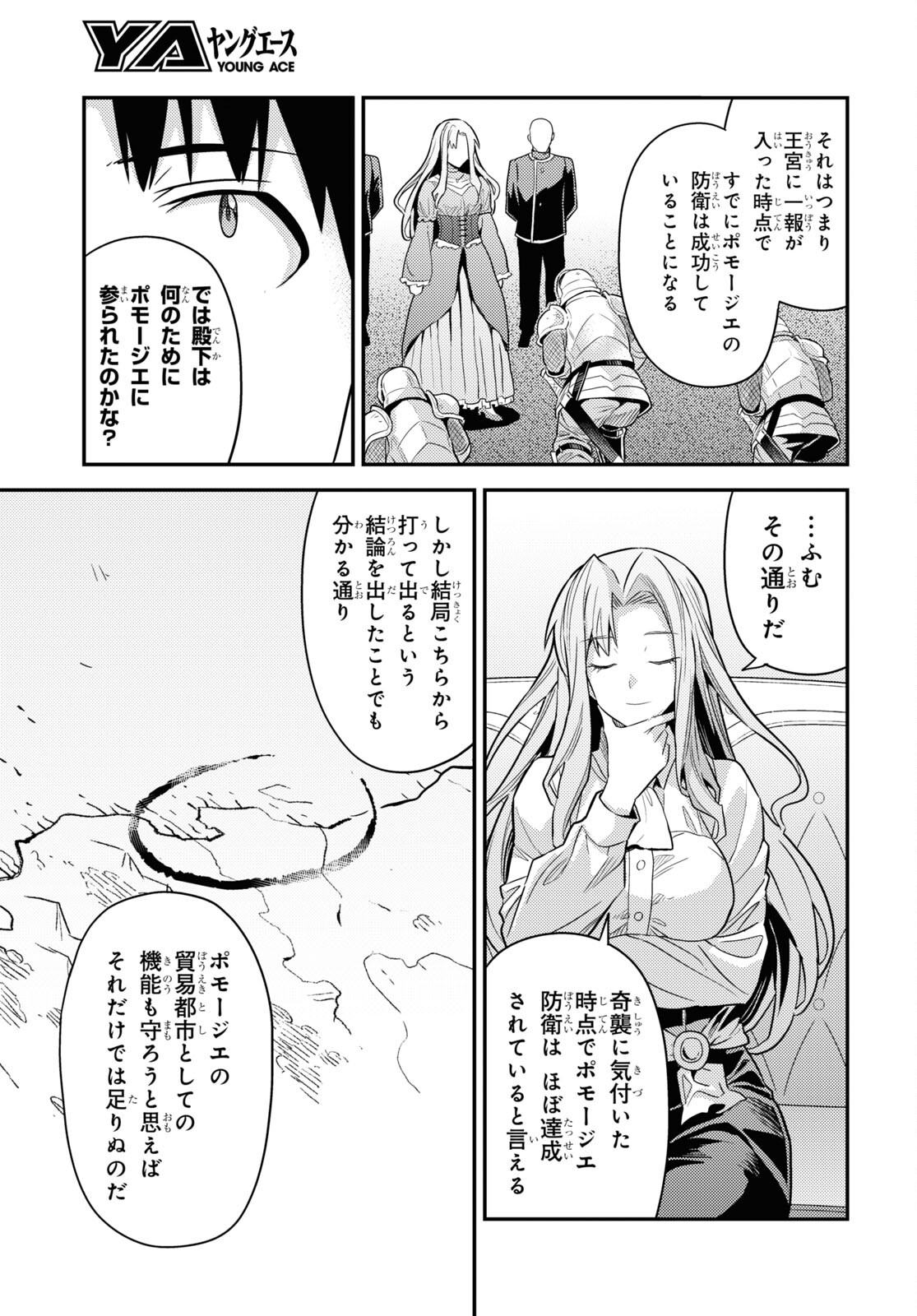 理想のヒモ生活 Chap 83 - Next Chap 84