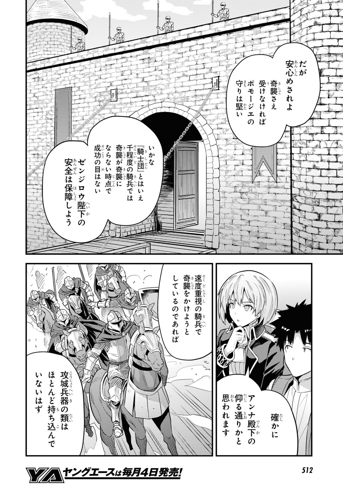 理想のヒモ生活 Chap 83 - Next Chap 84