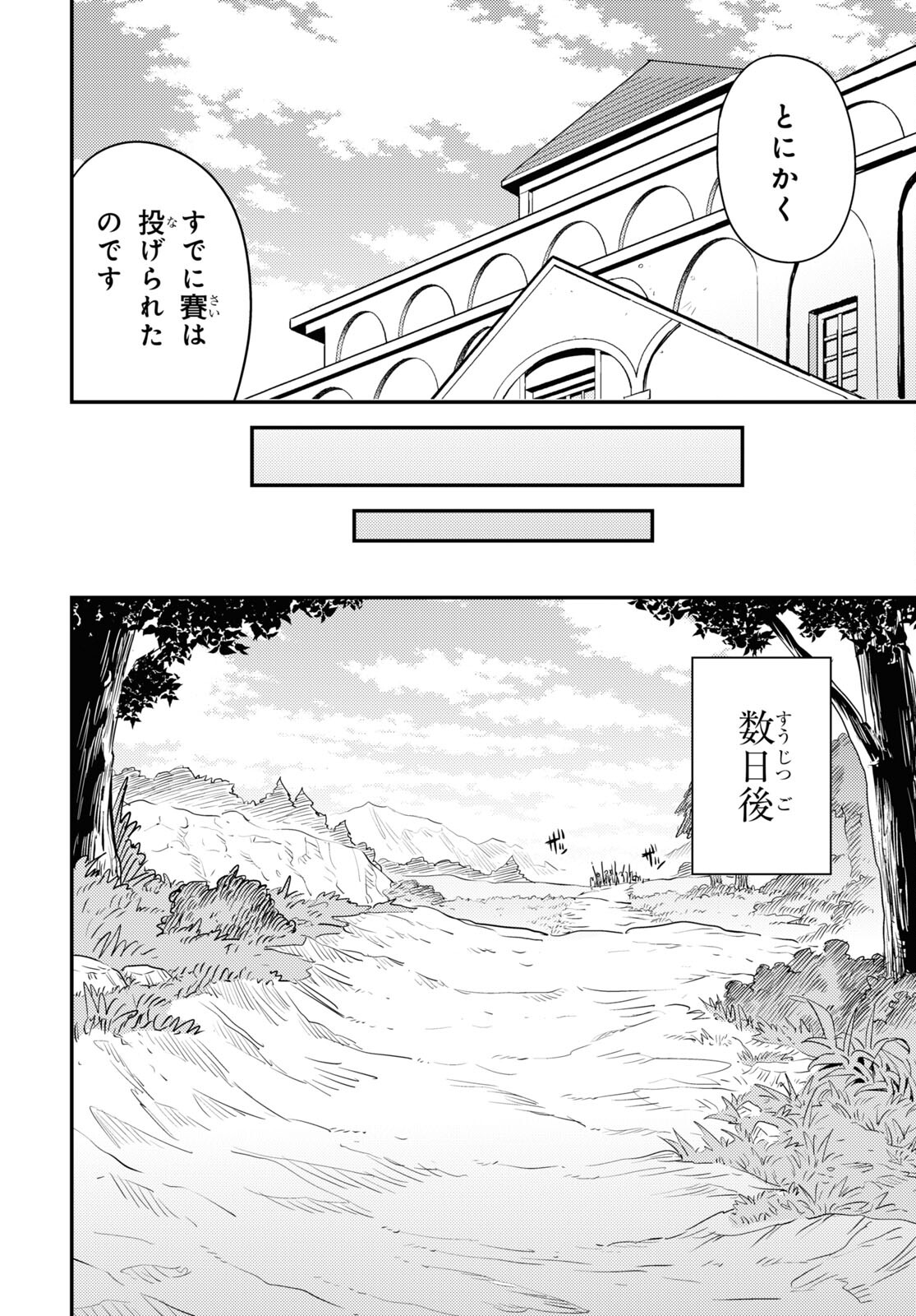 理想のヒモ生活 Chap 84 - Next Chap 85