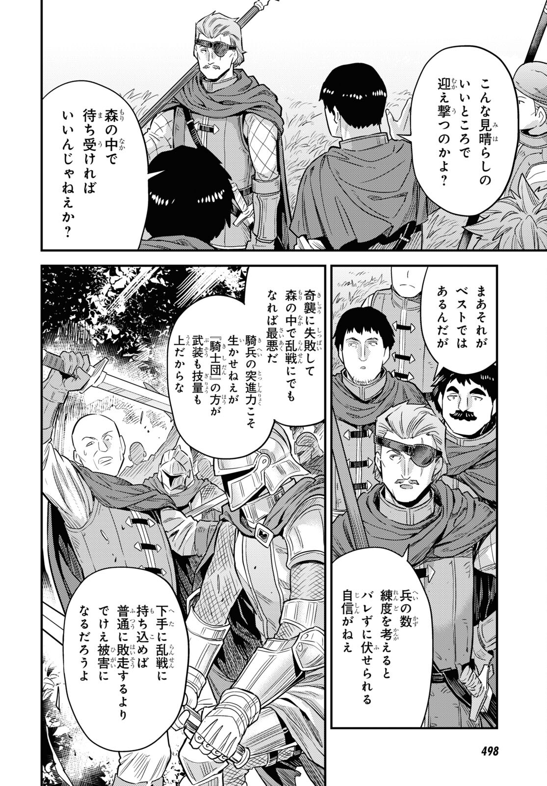 理想のヒモ生活 Chap 84 - Next Chap 85
