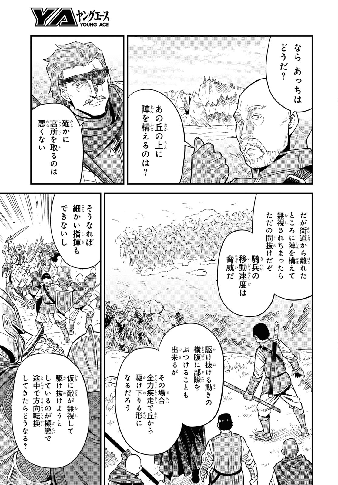理想のヒモ生活 Chap 84 - Next Chap 85