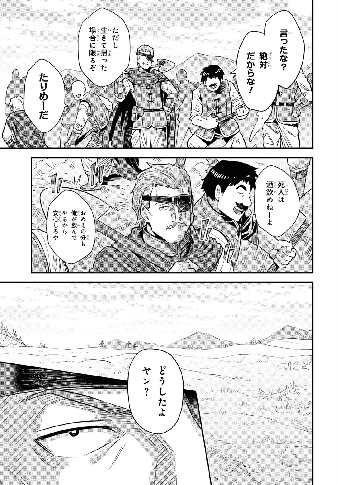理想のヒモ生活 Chap 84 - Next Chap 85