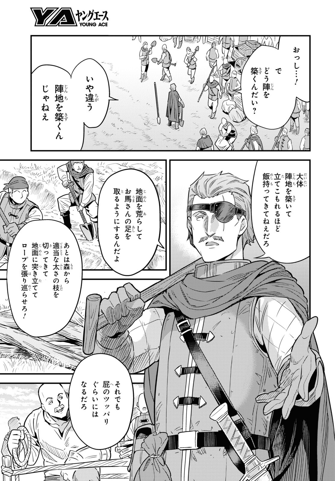 理想のヒモ生活 Chap 84 - Next Chap 85