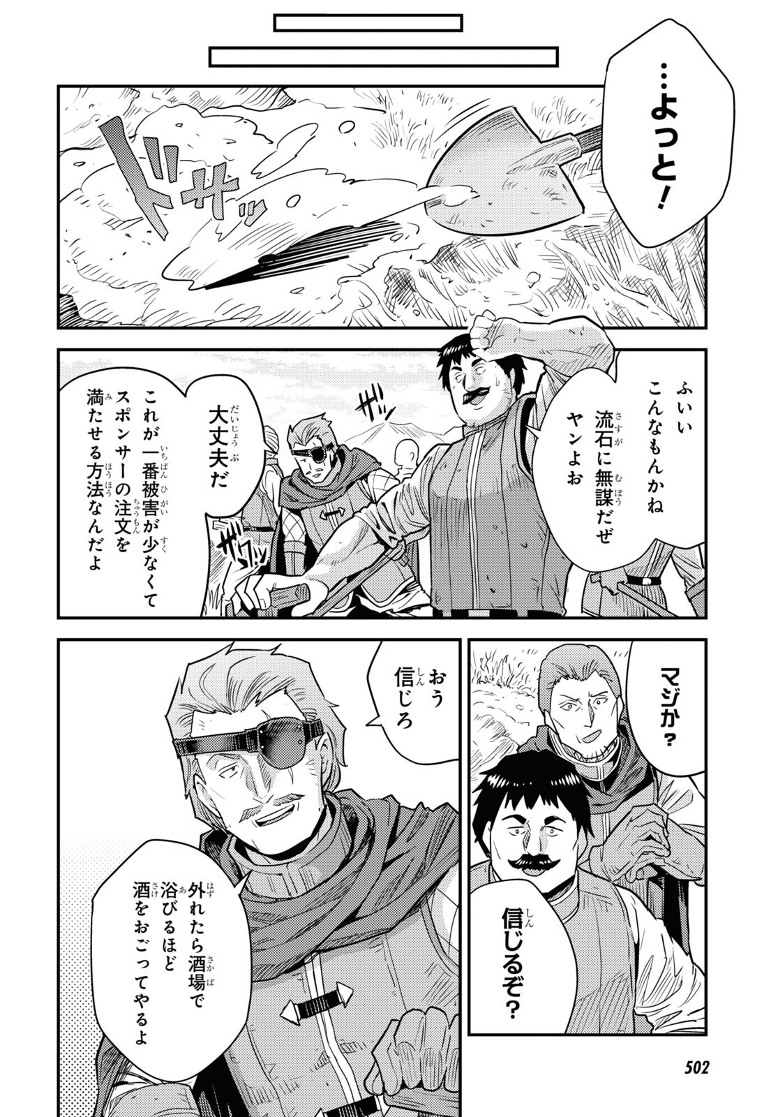 理想のヒモ生活 Chap 84 - Next Chap 85