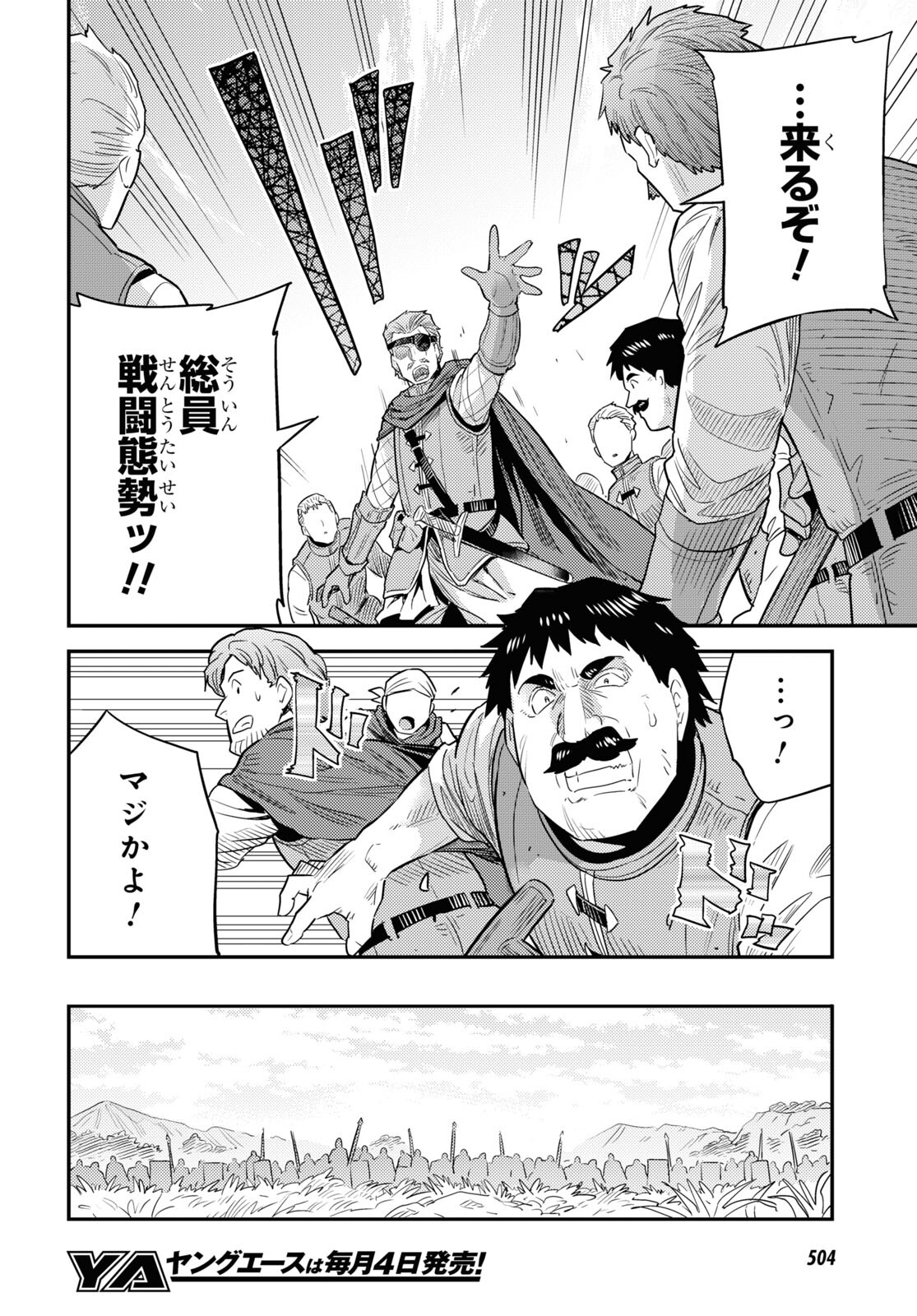 理想のヒモ生活 Chap 84 - Next Chap 85