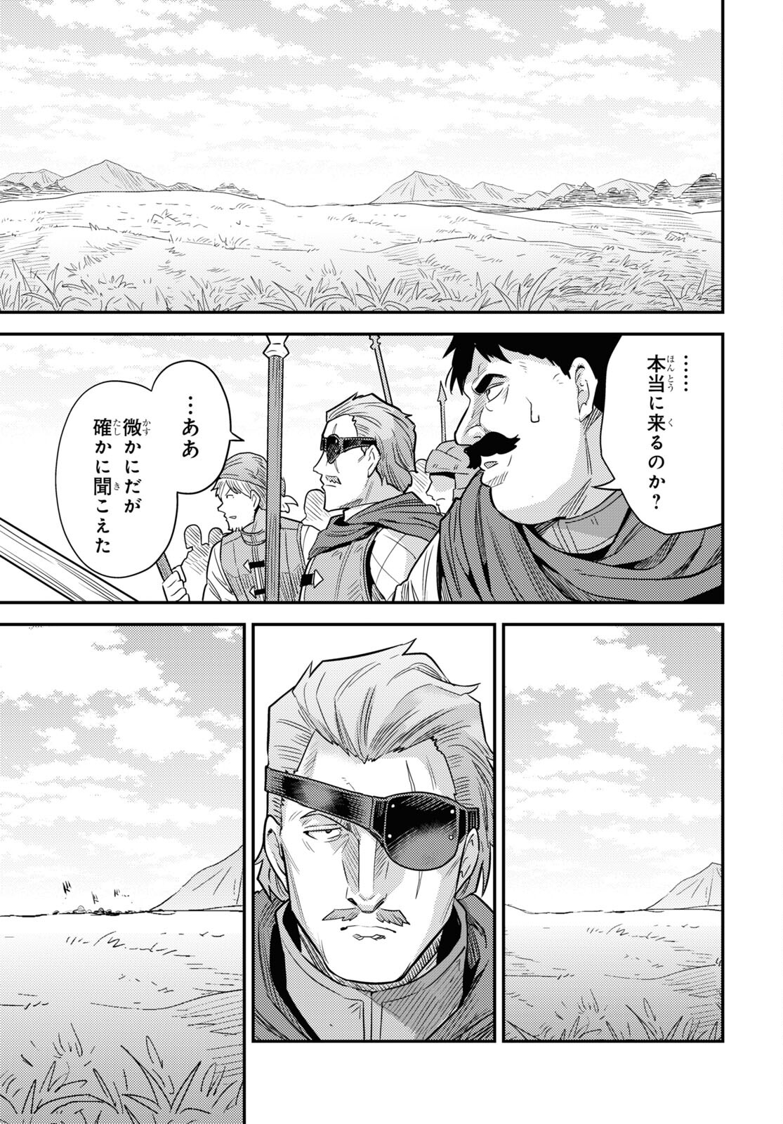 理想のヒモ生活 Chap 84 - Next Chap 85