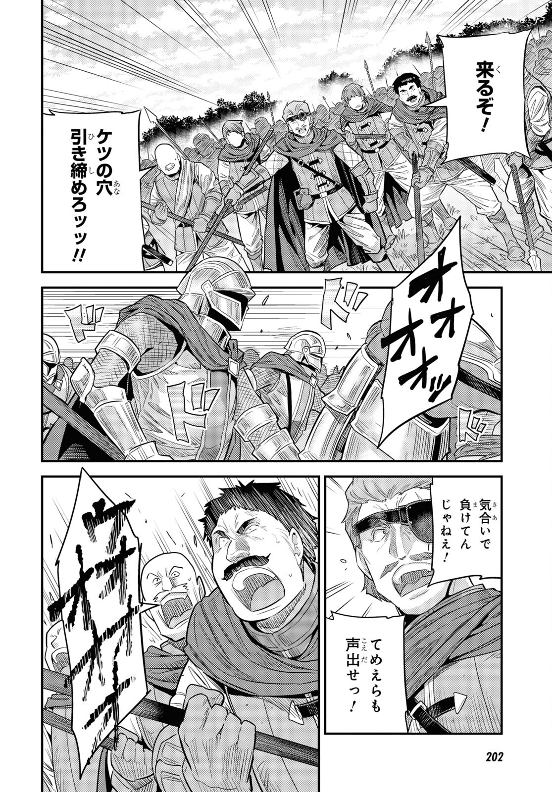 理想のヒモ生活 Chap 85 - Next Chap 86
