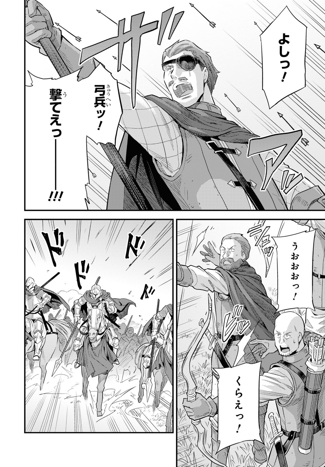 理想のヒモ生活 Chap 85 - Next Chap 86