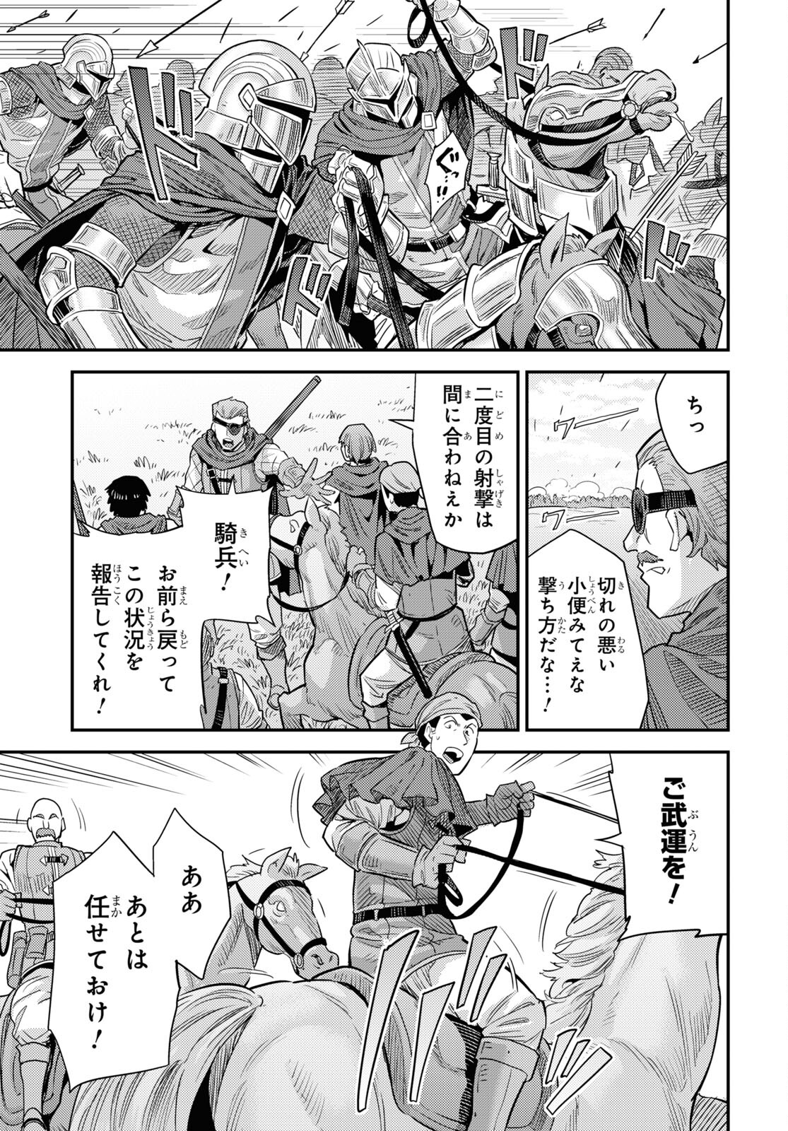 理想のヒモ生活 Chap 85 - Next Chap 86