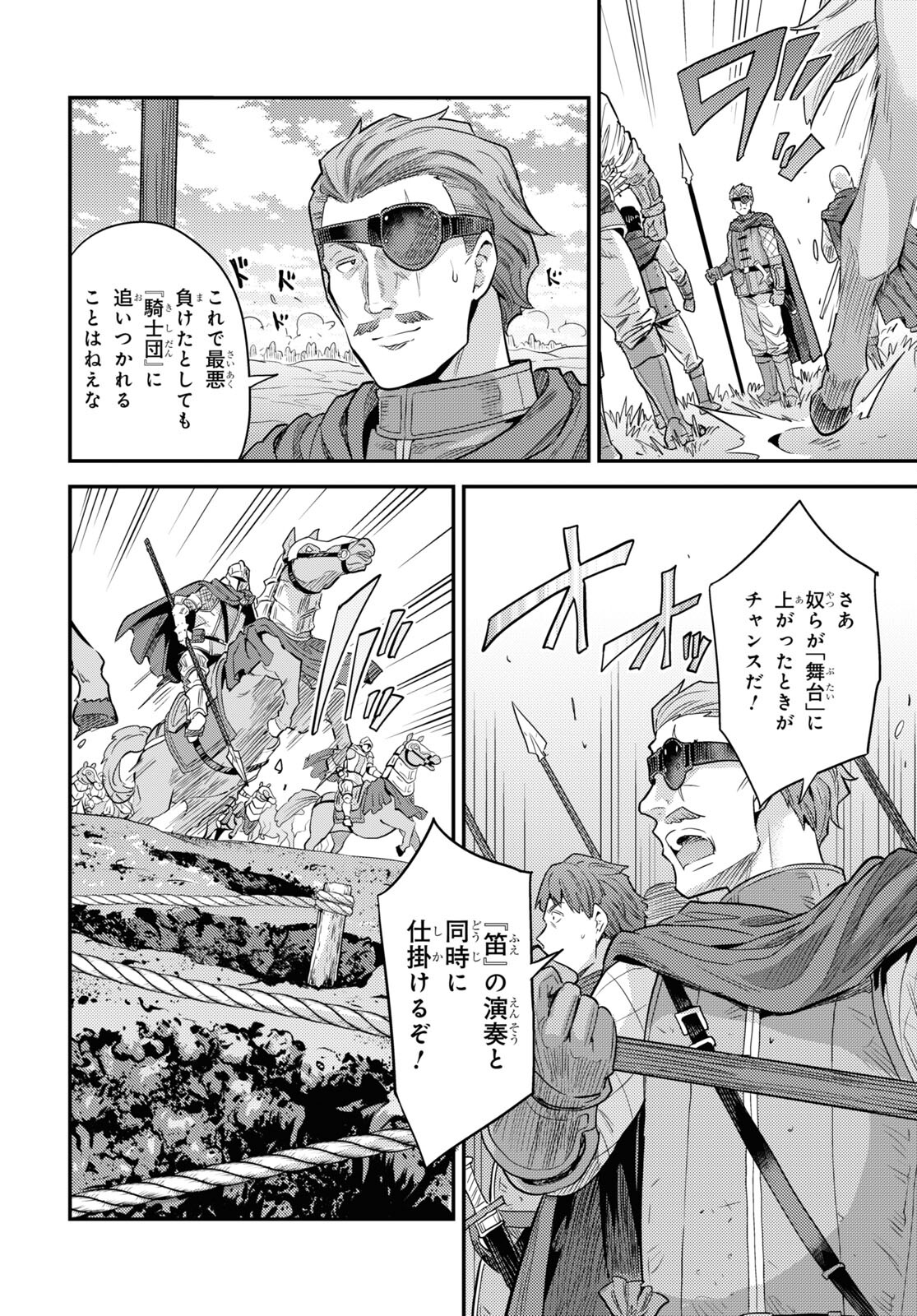 理想のヒモ生活 Chap 85 - Next Chap 86