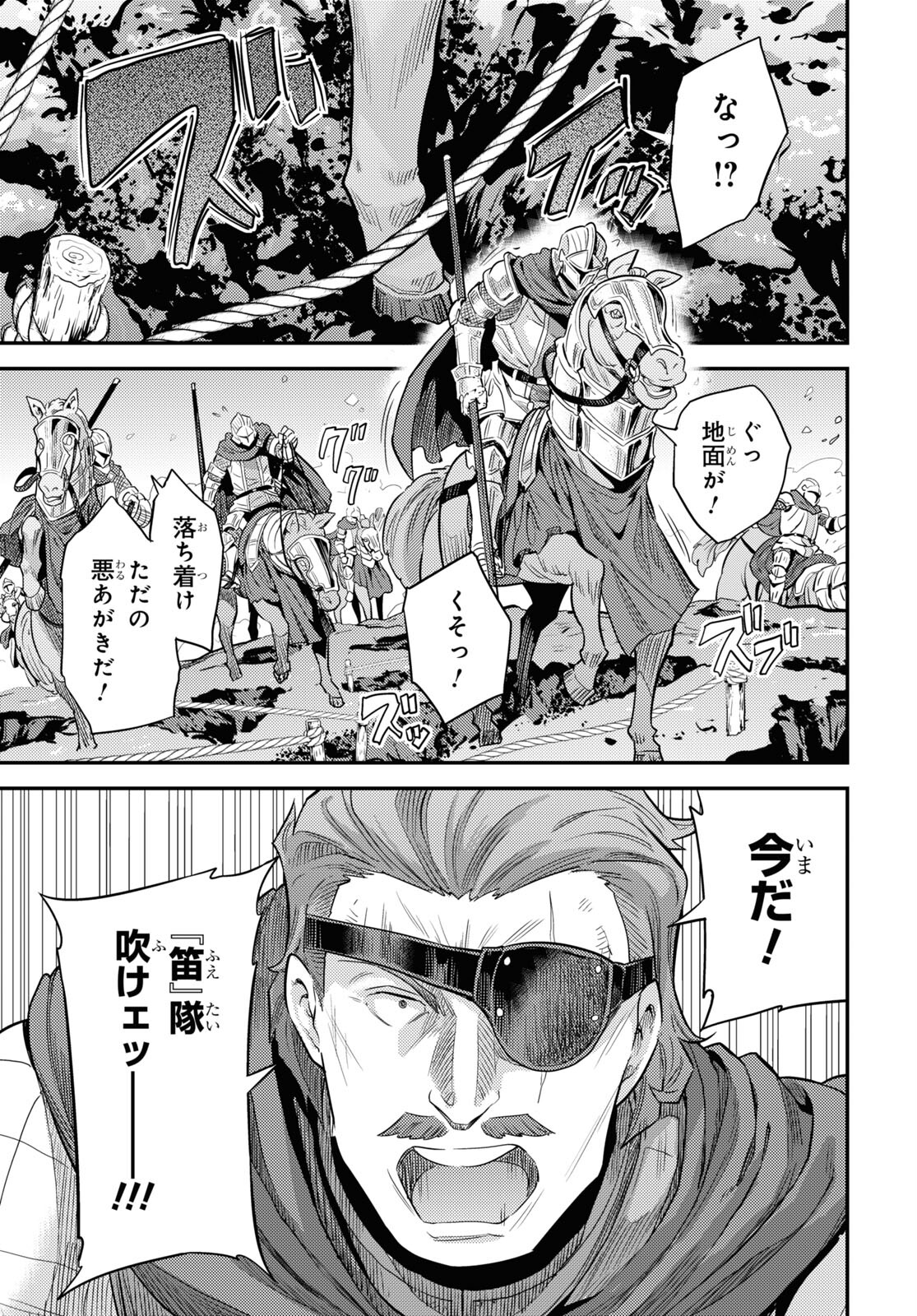 理想のヒモ生活 Chap 85 - Next Chap 86