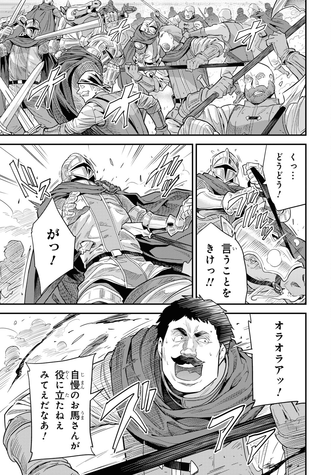 理想のヒモ生活 Chap 85 - Next Chap 86