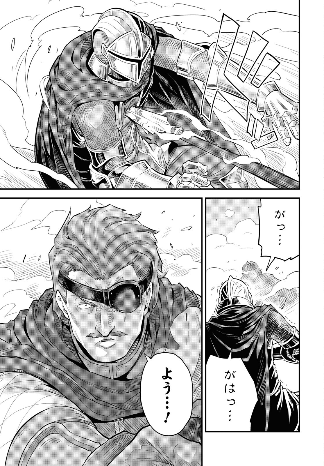 理想のヒモ生活 Chap 85 - Next Chap 86