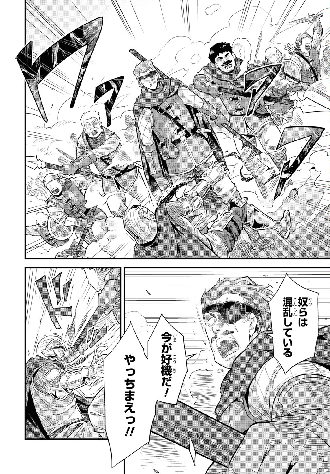 理想のヒモ生活 Chap 85 - Next Chap 86