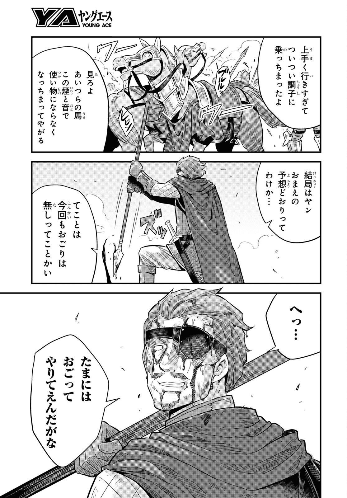 理想のヒモ生活 Chap 85 - Next Chap 86