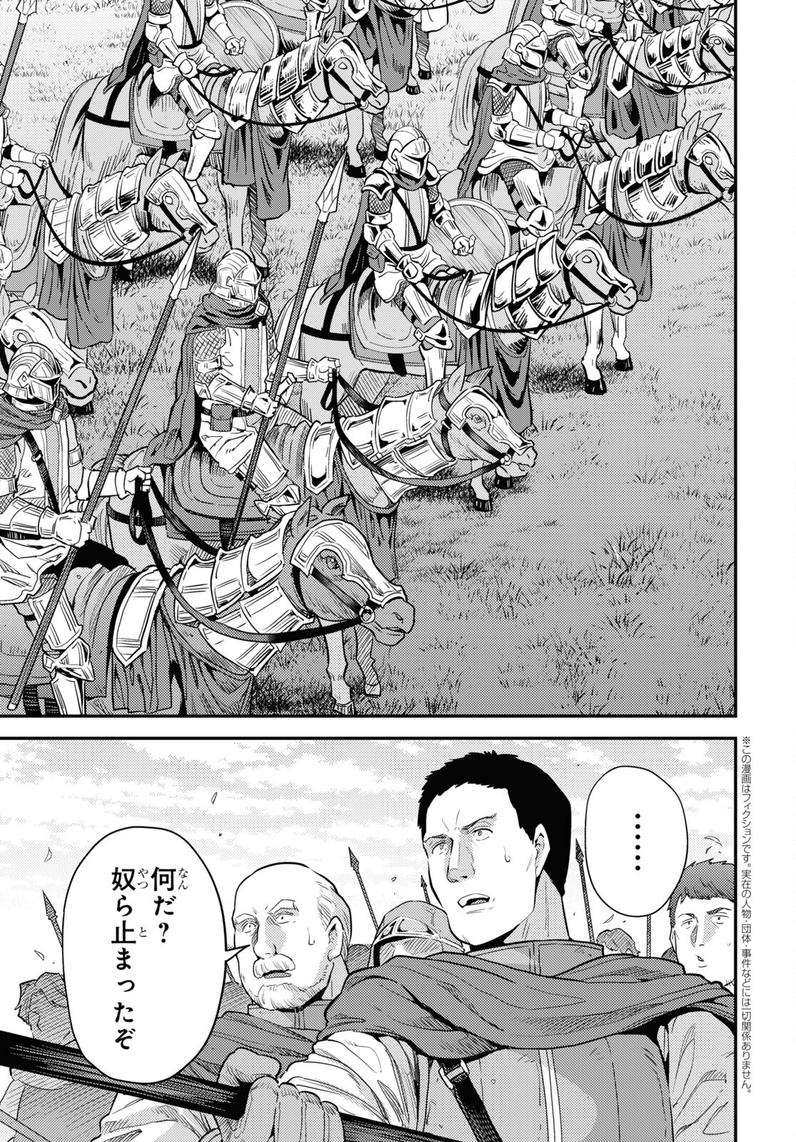理想のヒモ生活 Chap 85 - Next Chap 86