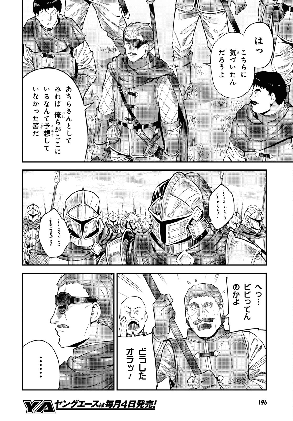 理想のヒモ生活 Chap 85 - Next Chap 86