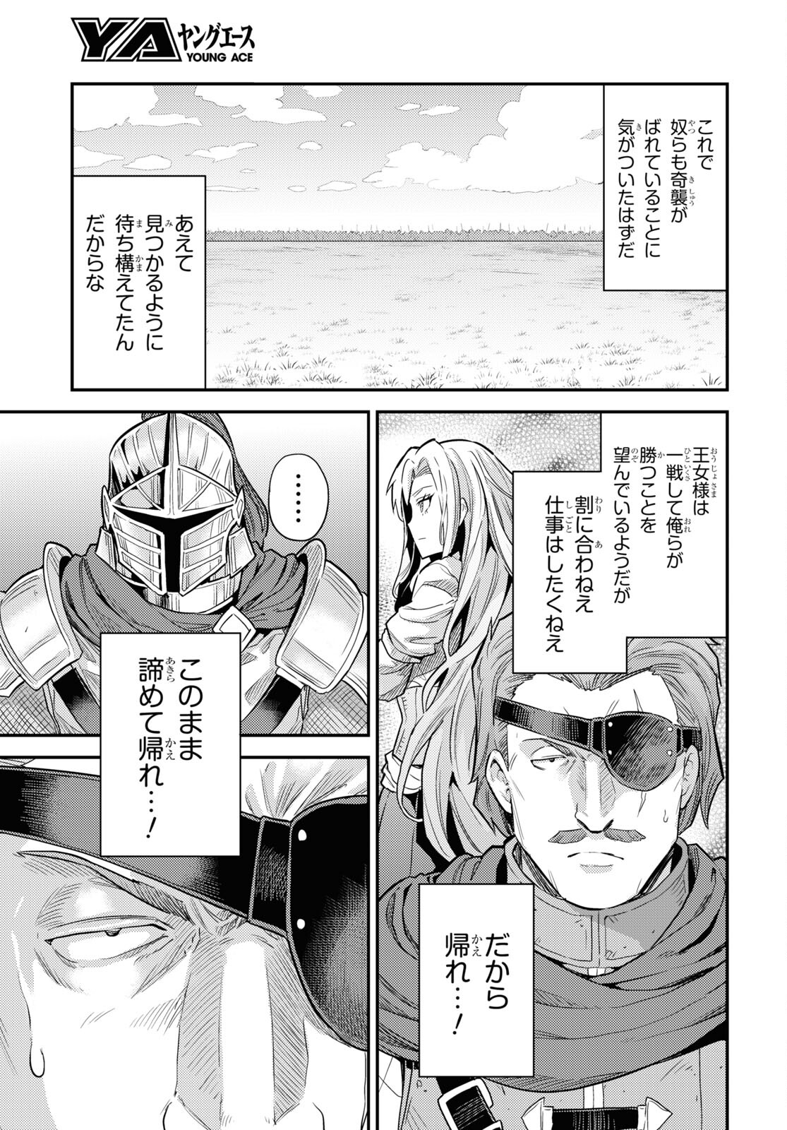 理想のヒモ生活 Chap 85 - Next Chap 86
