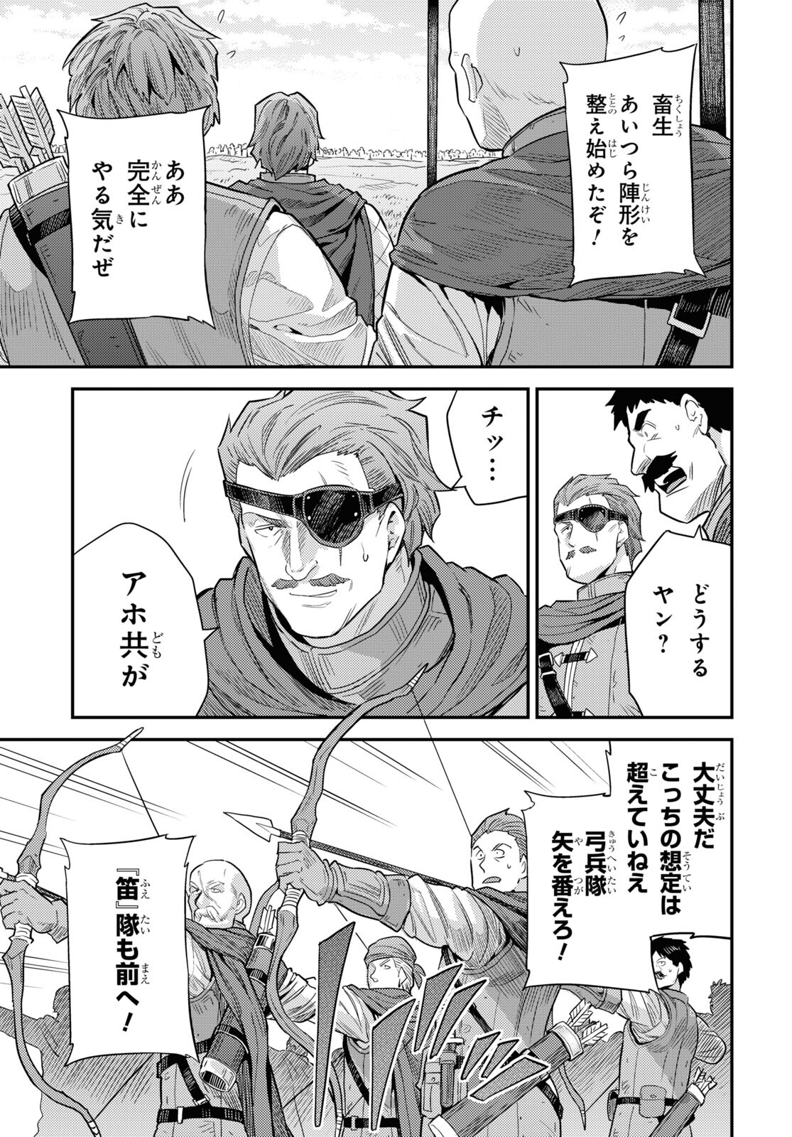 理想のヒモ生活 Chap 85 - Next Chap 86