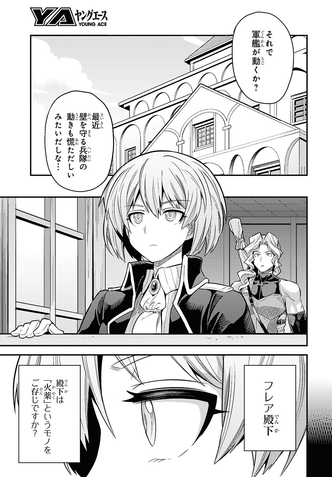 理想のヒモ生活 Chap 86 - Next Chap 87