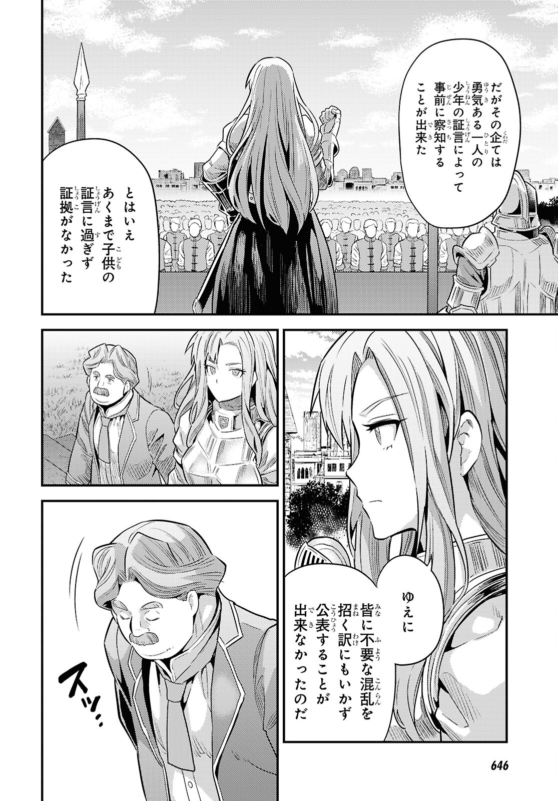 理想のヒモ生活 Chap 86 - Next Chap 87