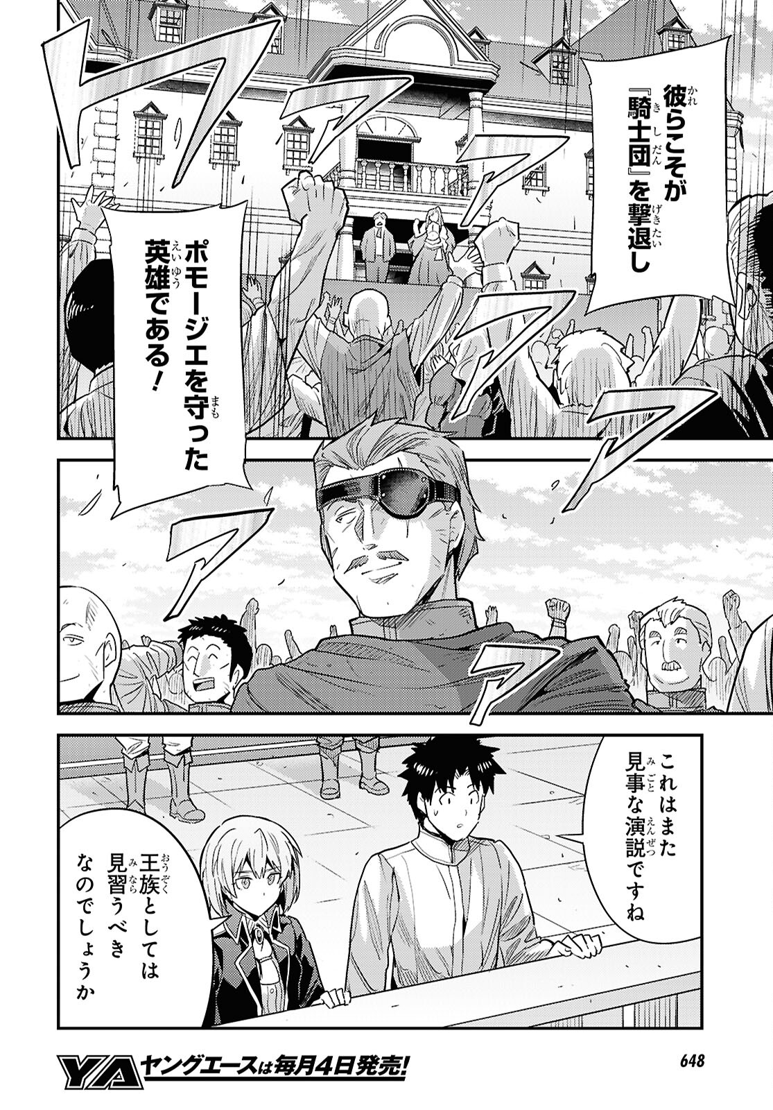 理想のヒモ生活 Chap 86 - Next Chap 87