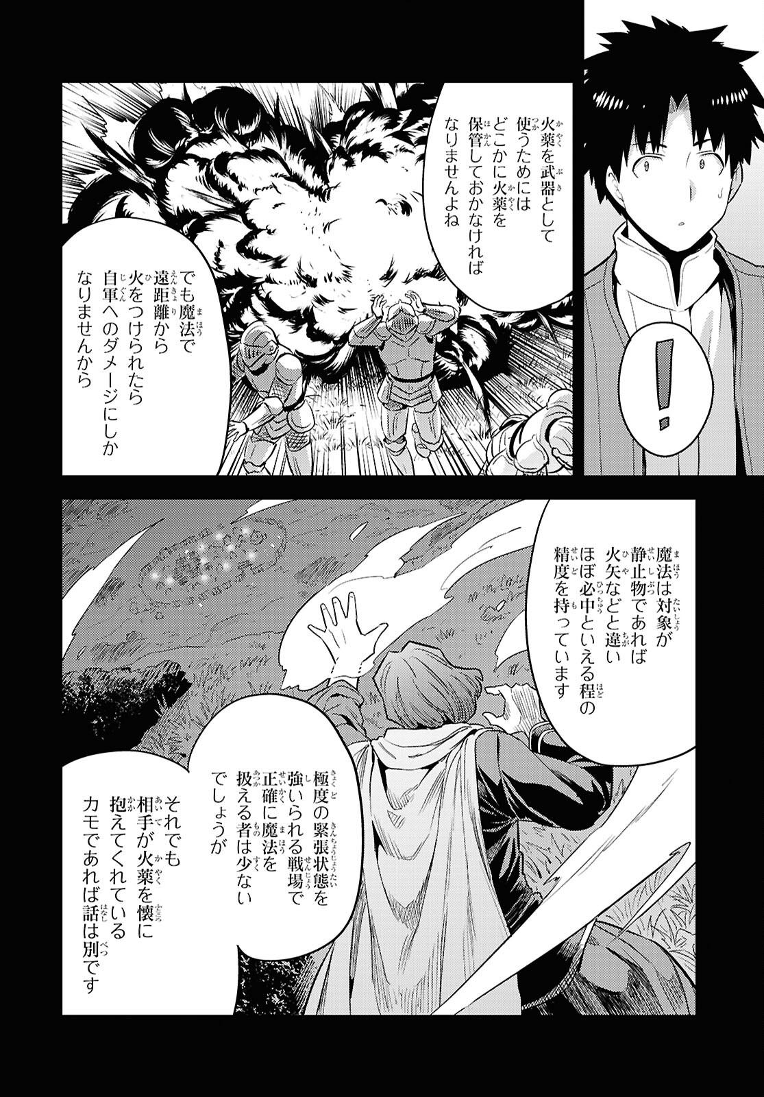 理想のヒモ生活 Chap 86 - Next Chap 87