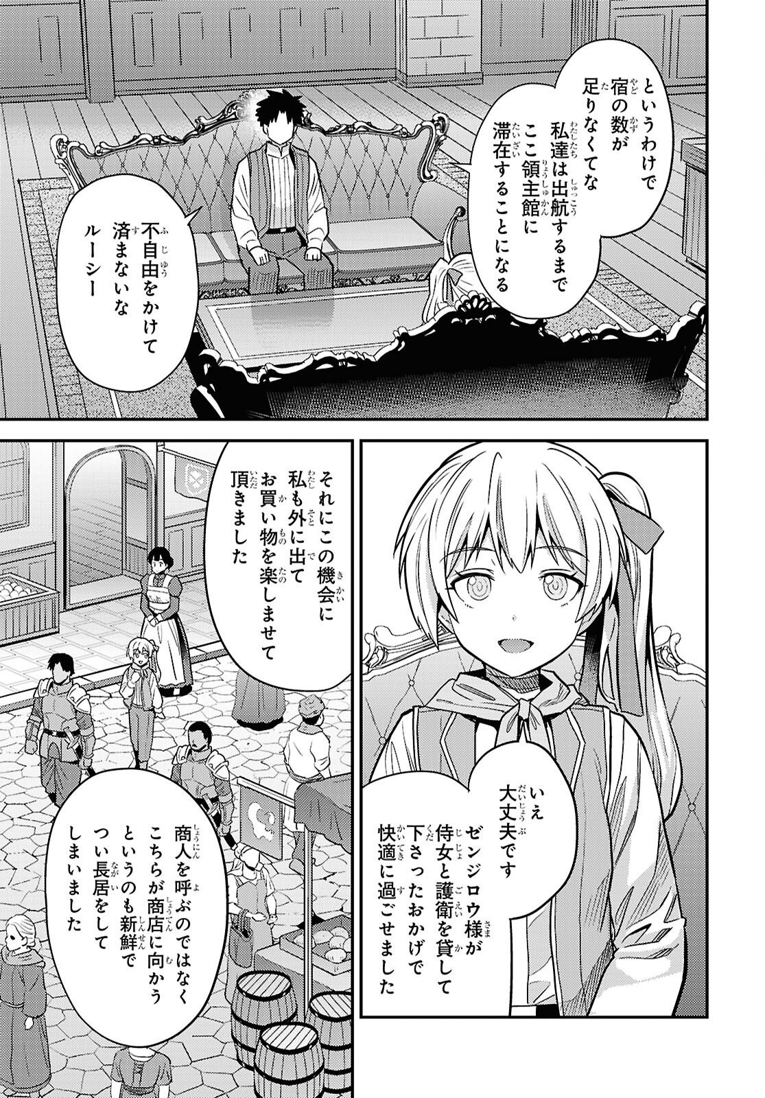 理想のヒモ生活 Chap 87 - Next Chap 88