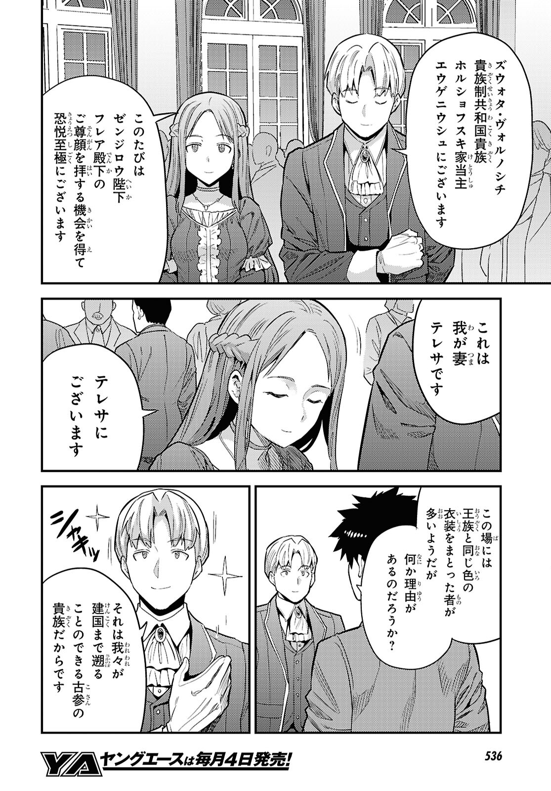 理想のヒモ生活 Chap 87 - Next Chap 88