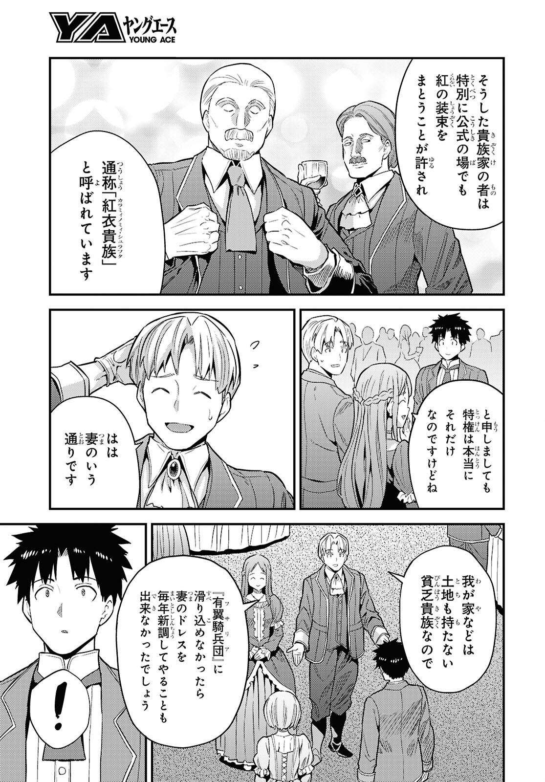 理想のヒモ生活 Chap 87 - Next Chap 88