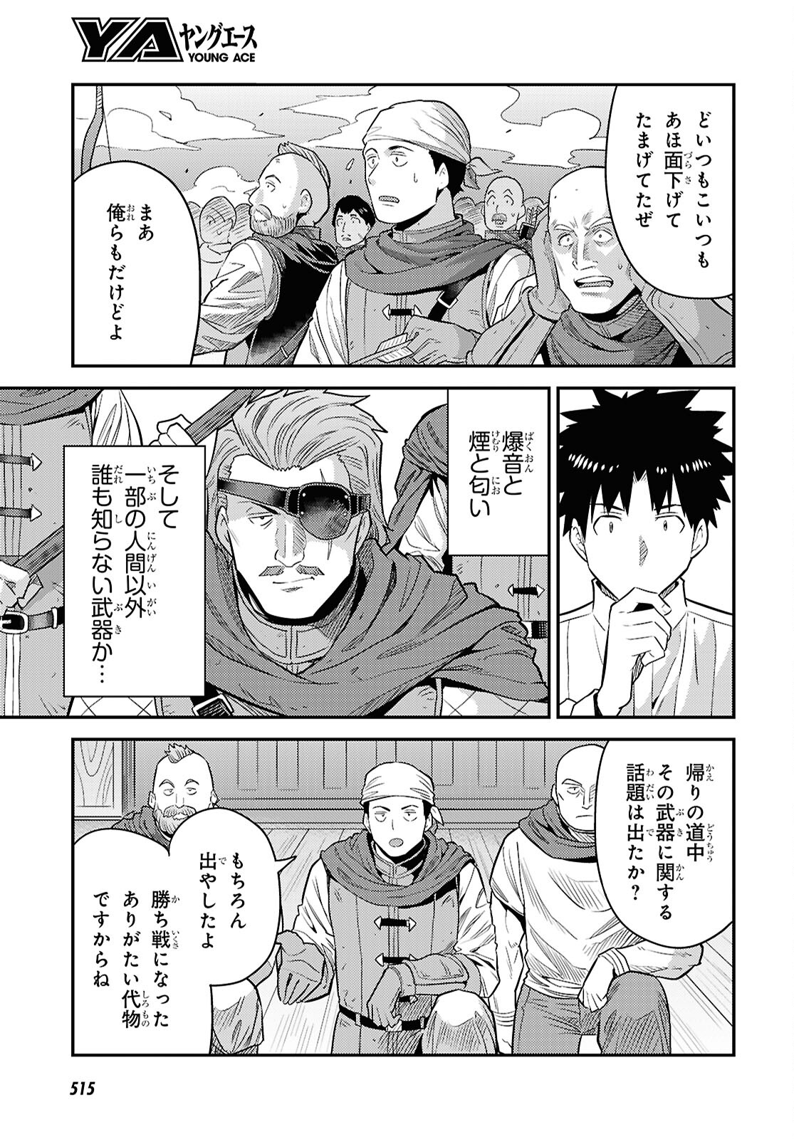 理想のヒモ生活 Chap 87 - Next Chap 88