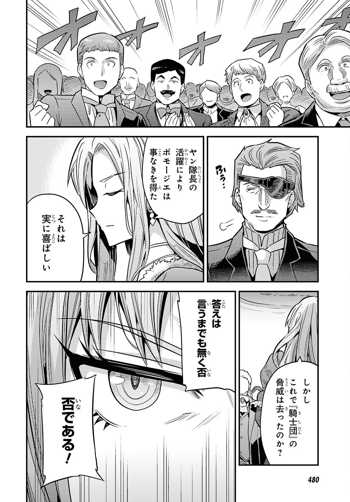 理想のヒモ生活 Chap 88 - Next Chap 89