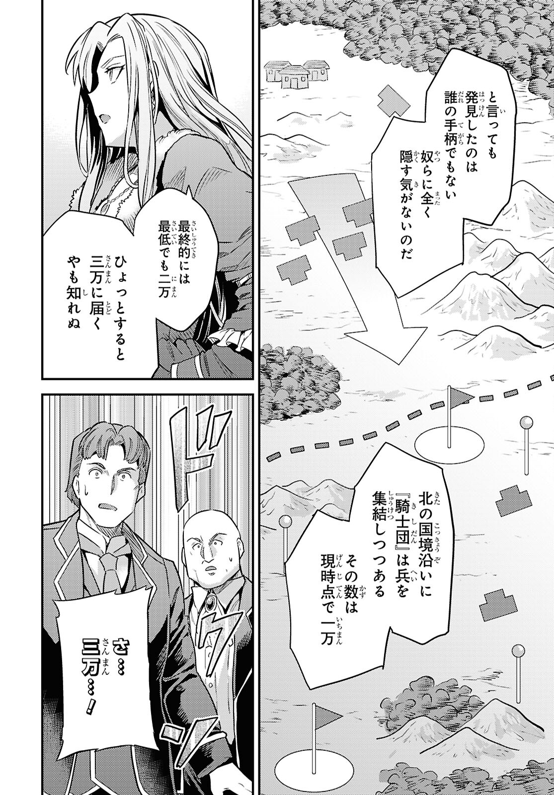 理想のヒモ生活 Chap 88 - Next Chap 89