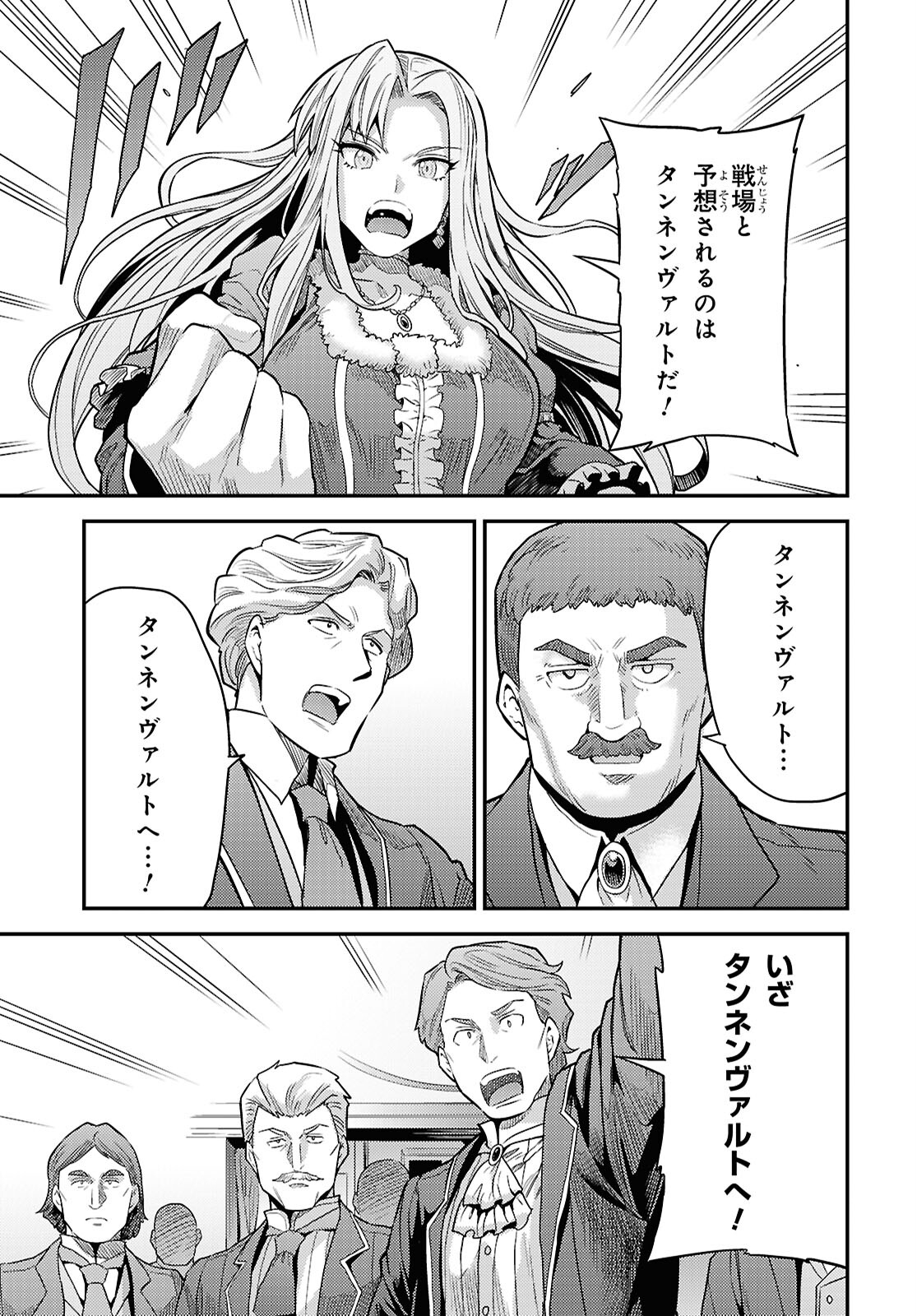 理想のヒモ生活 Chap 88 - Next Chap 89