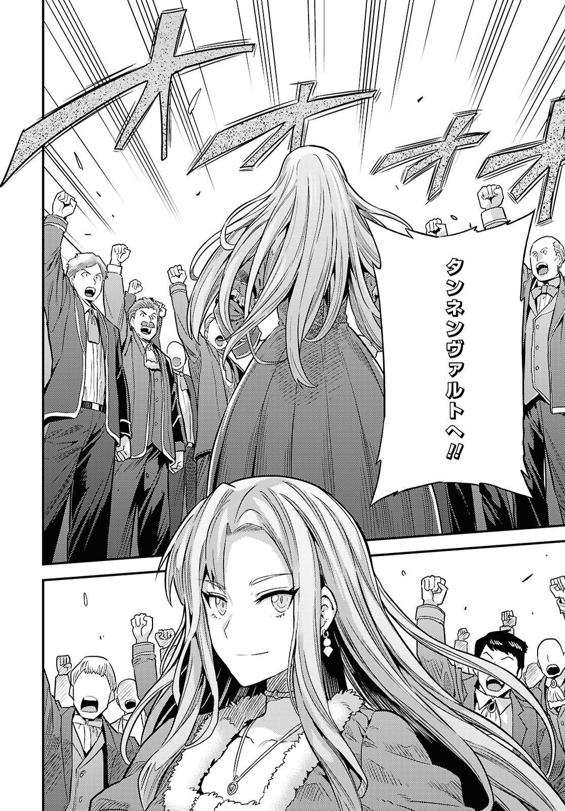 理想のヒモ生活 Chap 88 - Next Chap 89