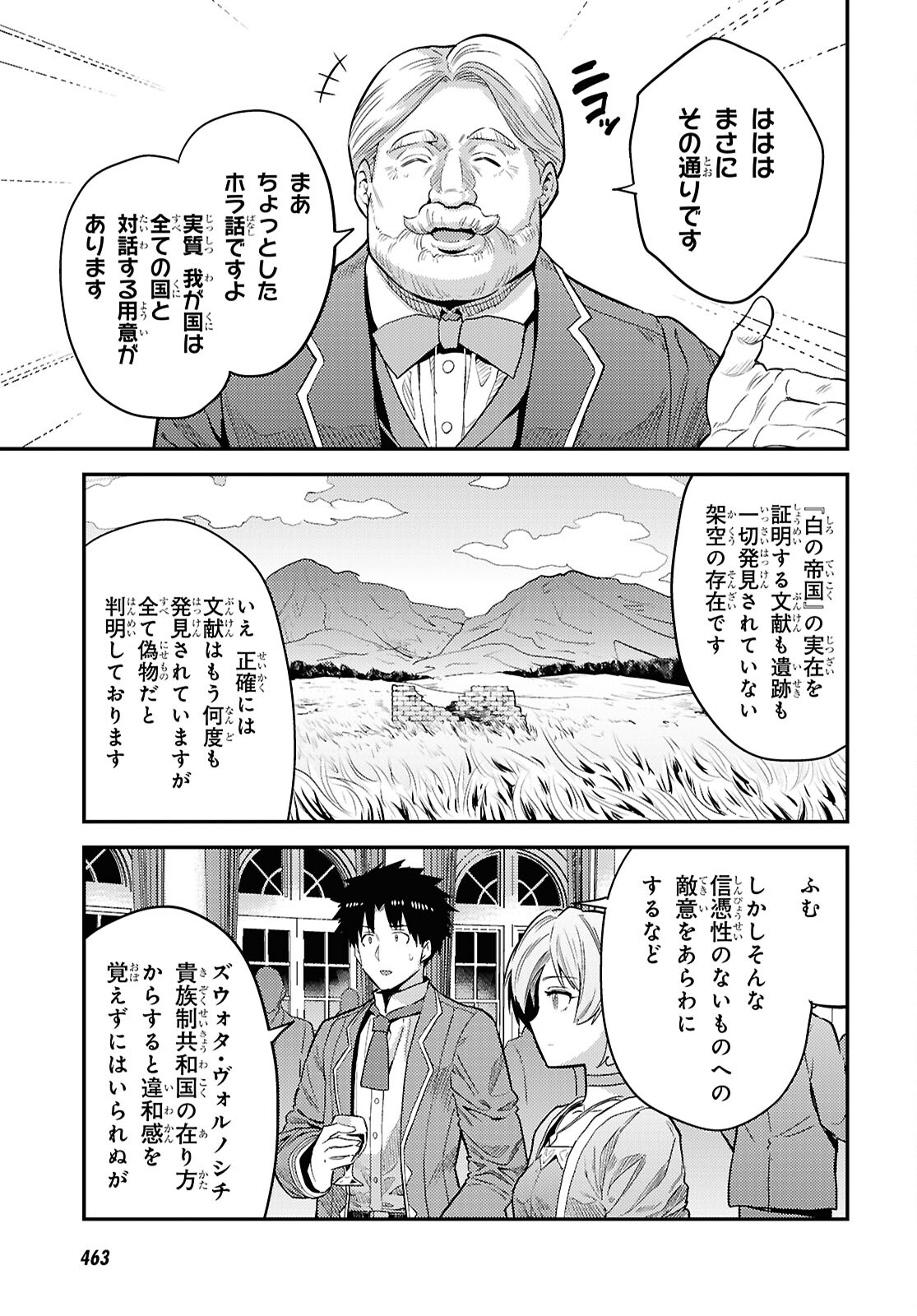 理想のヒモ生活 Chap 88 - Next Chap 89