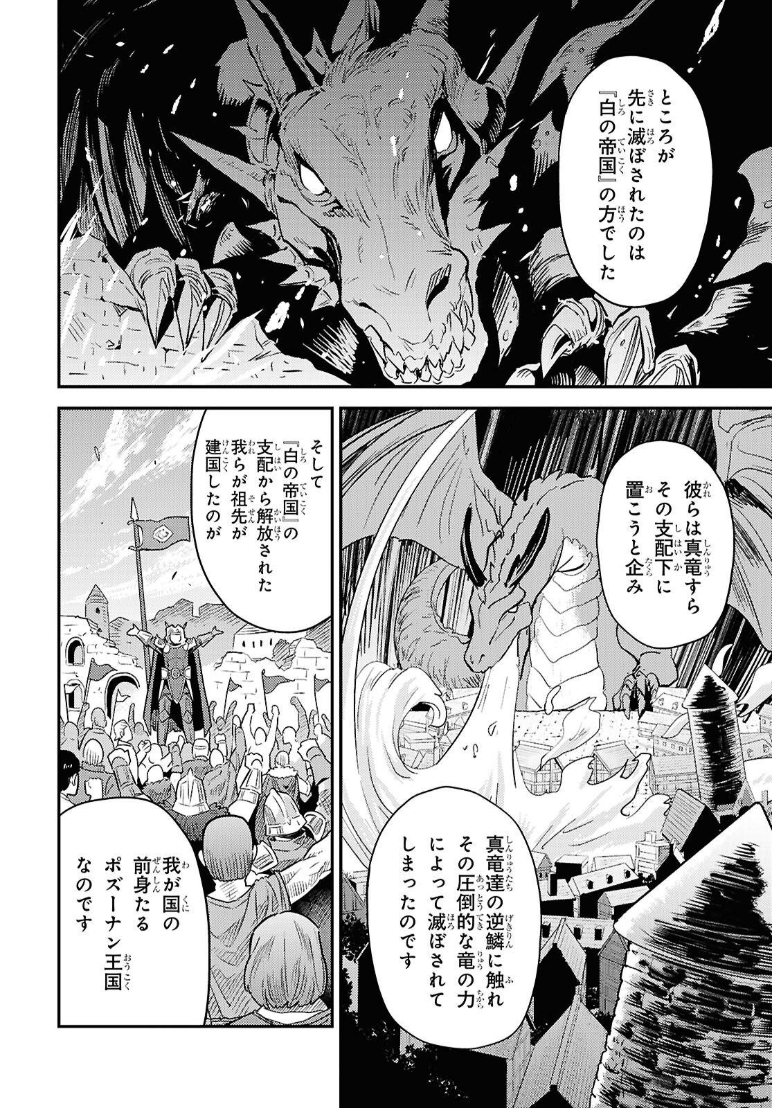 理想のヒモ生活 Chap 88 - Next Chap 89