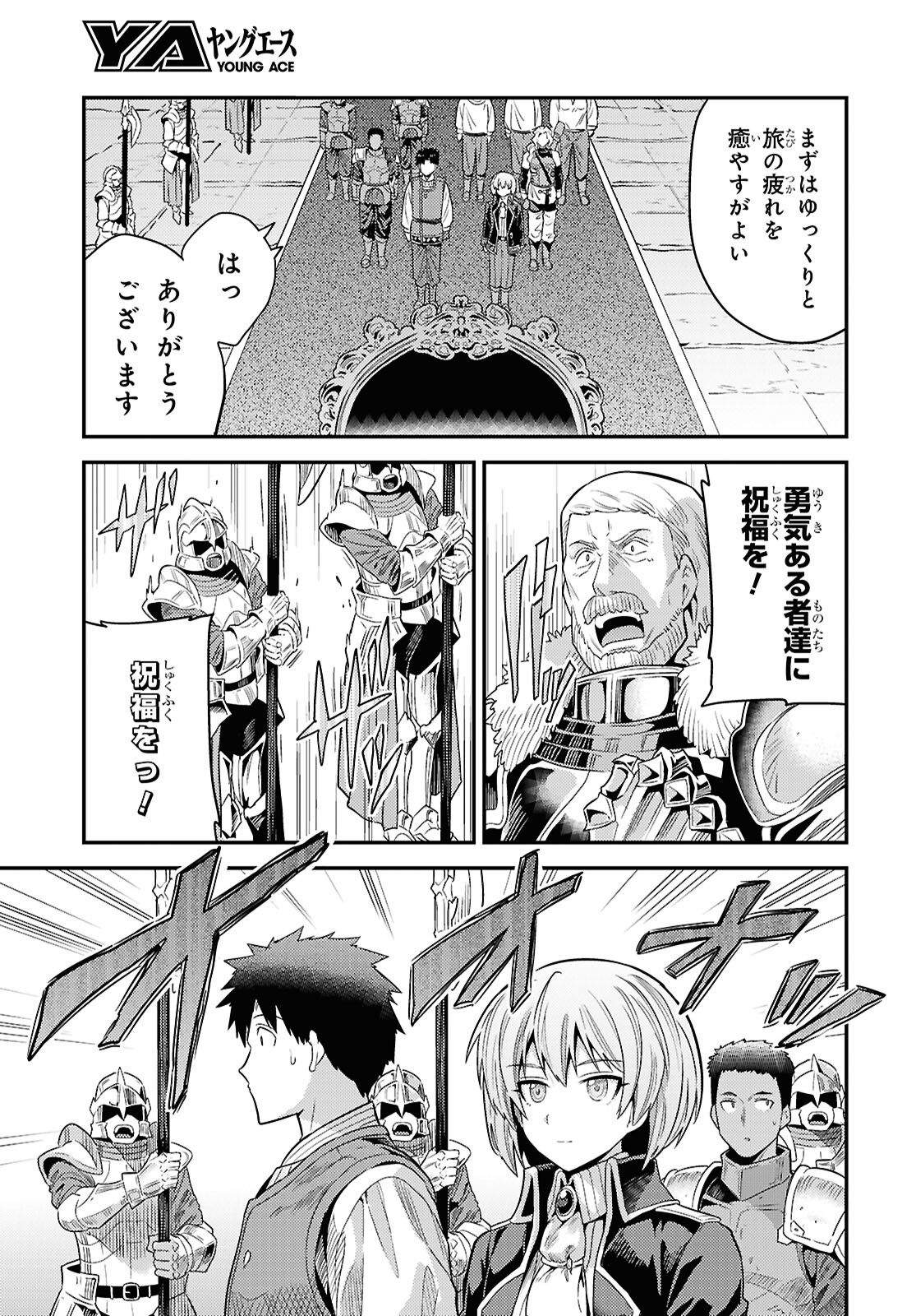 理想のヒモ生活 Chap 89 - Next Chap 90
