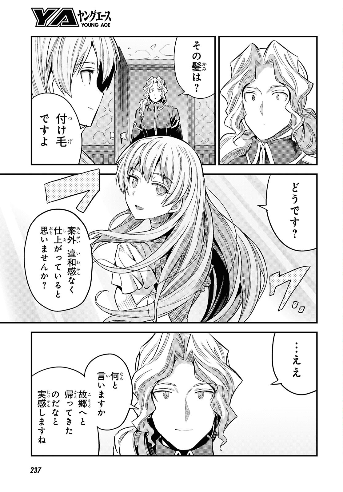 理想のヒモ生活 Chap 89 - Next Chap 90