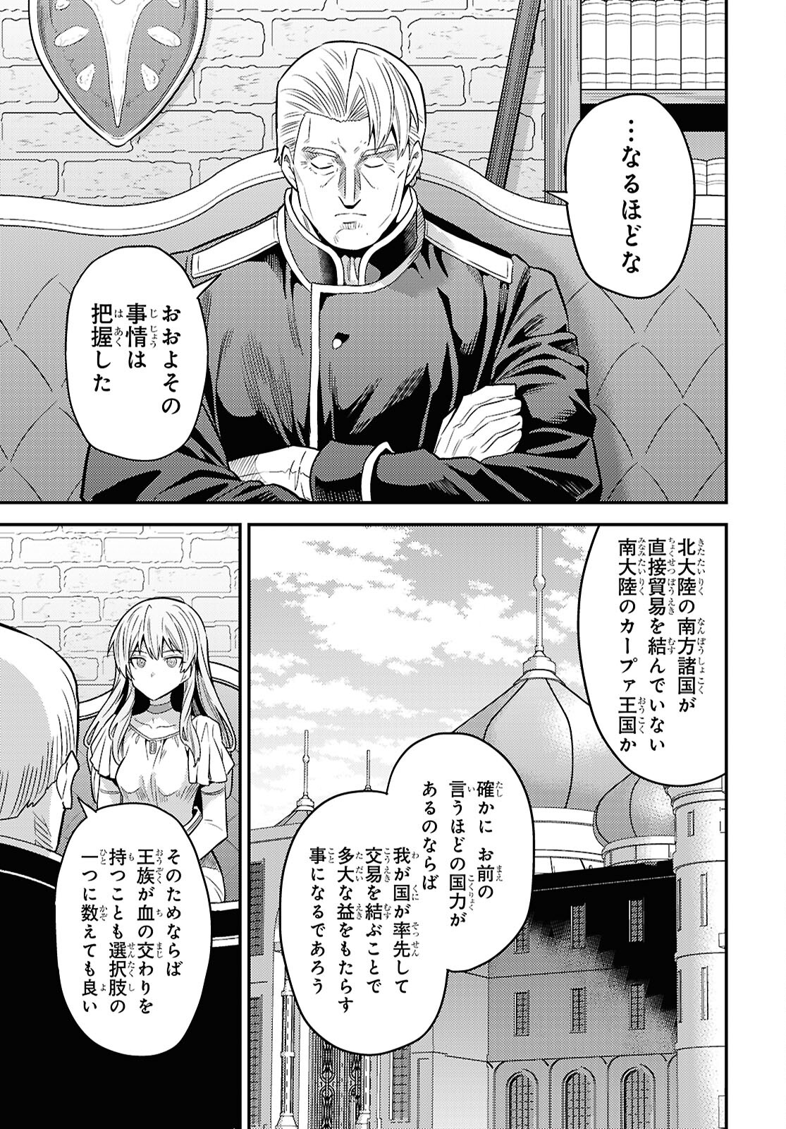 理想のヒモ生活 Chap 89 - Next Chap 90